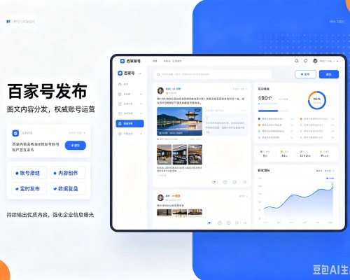 兴和百家号信息发布代运营